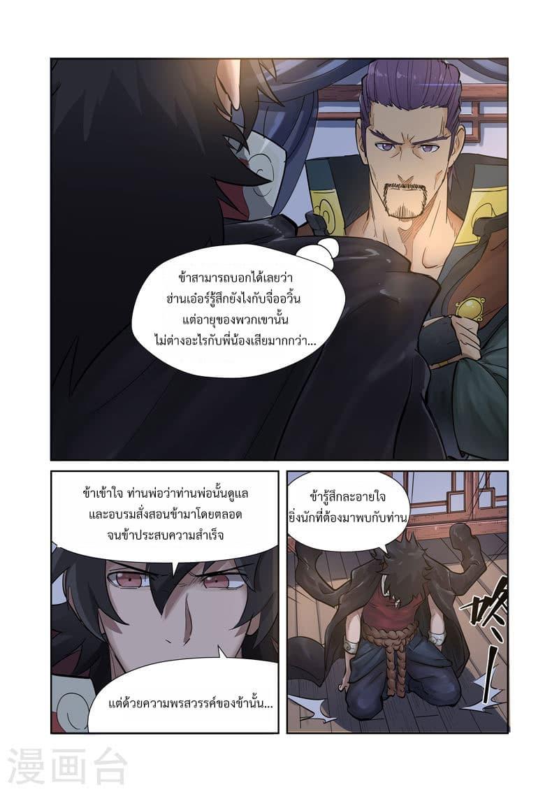 Manga-lc-com อ่านมังงะ อ่านการ์ตูน ออนไลน์ ฟรี Tales of Demons and Gods ตอนที่ 1 2 3 4 5 6 7 8 9 10 11 12 13 14 ฟรี ไม่มีโฆษณา Manga-lc - อ่าน มังงะ อ่าน การ์ตูน ออนไลน์ อ่านมังงะ ฟรี