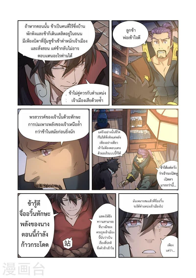Manga-lc-com อ่านมังงะ อ่านการ์ตูน ออนไลน์ ฟรี Tales of Demons and Gods ตอนที่ 1 2 3 4 5 6 7 8 9 10 11 12 13 14 ฟรี ไม่มีโฆษณา Manga-lc - อ่าน มังงะ อ่าน การ์ตูน ออนไลน์ อ่านมังงะ ฟรี