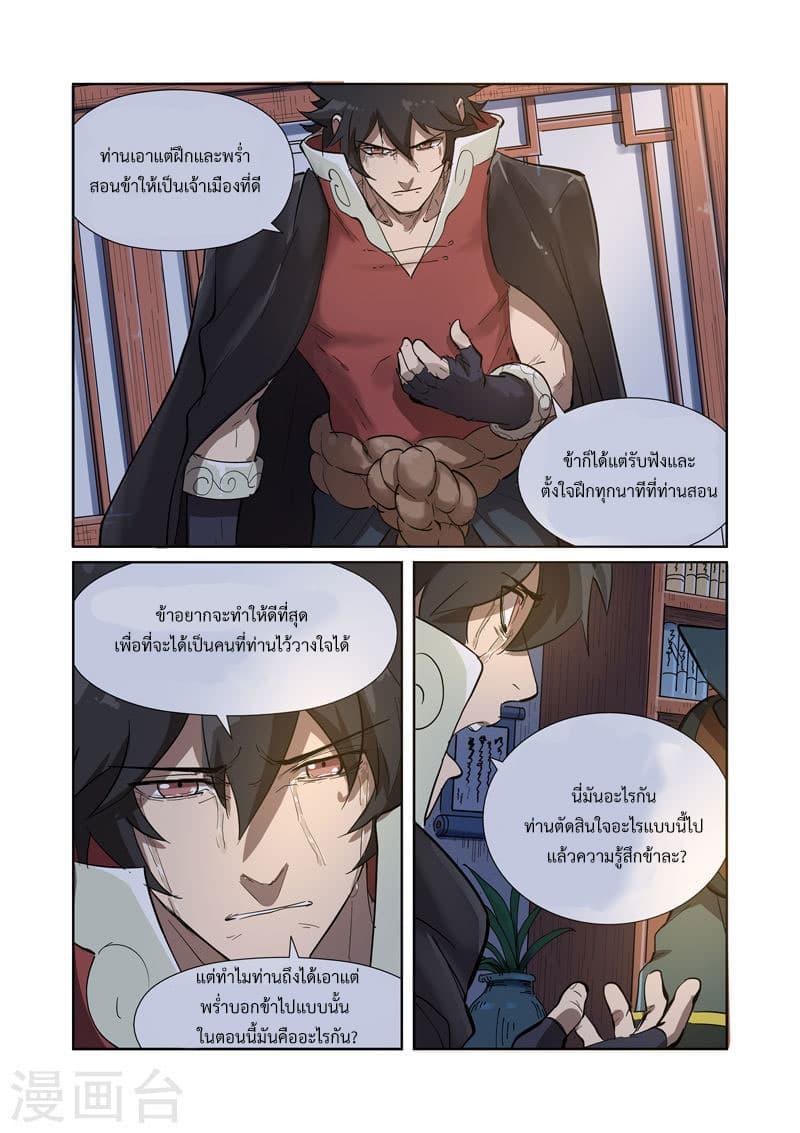 Manga-lc-com อ่านมังงะ อ่านการ์ตูน ออนไลน์ ฟรี Tales of Demons and Gods ตอนที่ 1 2 3 4 5 6 7 8 9 10 11 12 13 14 ฟรี ไม่มีโฆษณา Manga-lc - อ่าน มังงะ อ่าน การ์ตูน ออนไลน์ อ่านมังงะ ฟรี