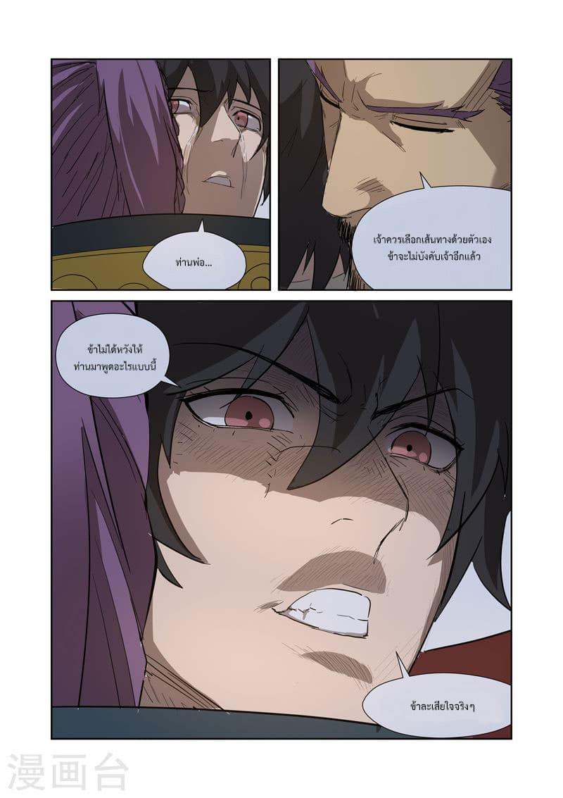 Manga-lc-com อ่านมังงะ อ่านการ์ตูน ออนไลน์ ฟรี Tales of Demons and Gods ตอนที่ 1 2 3 4 5 6 7 8 9 10 11 12 13 14 ฟรี ไม่มีโฆษณา Manga-lc - อ่าน มังงะ อ่าน การ์ตูน ออนไลน์ อ่านมังงะ ฟรี