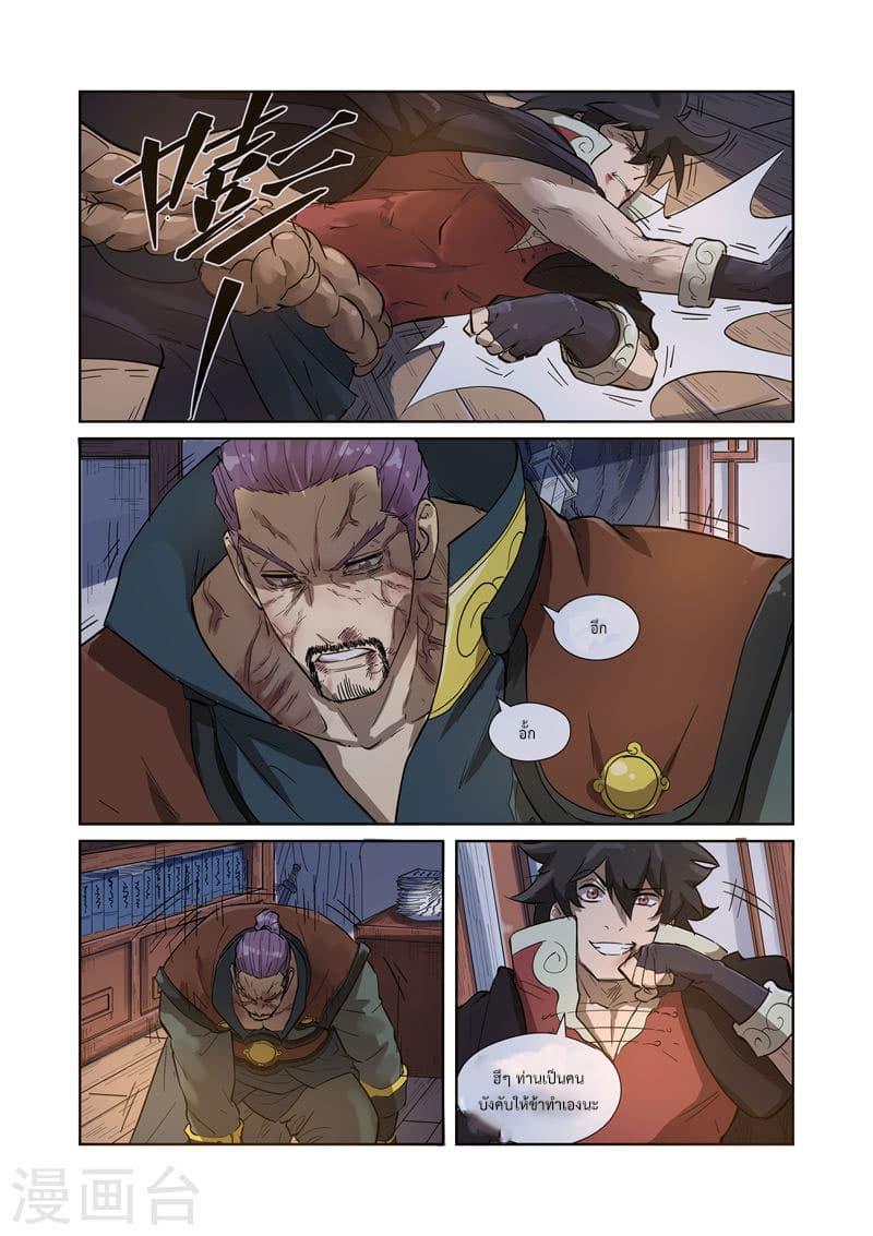 Manga-lc-com อ่านมังงะ อ่านการ์ตูน ออนไลน์ ฟรี Tales of Demons and Gods ตอนที่ 1 2 3 4 5 6 7 8 9 10 11 12 13 14 ฟรี ไม่มีโฆษณา Manga-lc - อ่าน มังงะ อ่าน การ์ตูน ออนไลน์ อ่านมังงะ ฟรี