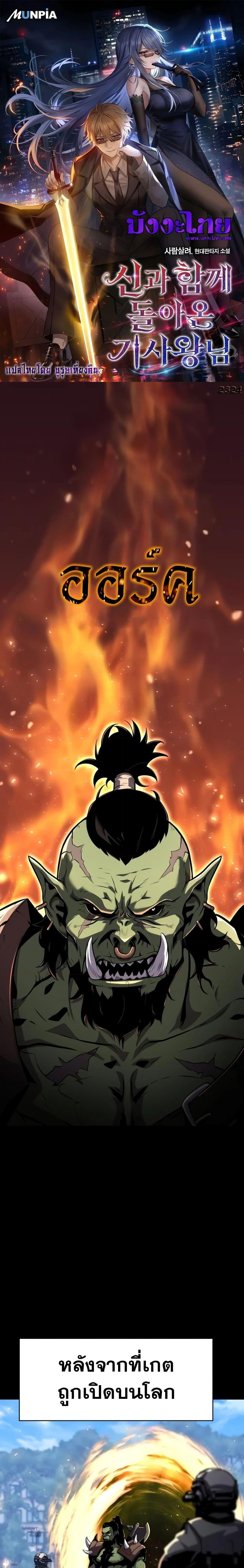 Manga-lc-com อ่านมังงะ อ่านการ์ตูน ออนไลน์ ฟรี The Knight King Who Returned with a God ตอนที่ 1 2 3 4 5 6 7 8 9 10 11 12 13 14 ฟรี ไม่มีโฆษณา Manga-lc - อ่าน มังงะ อ่าน การ์ตูน ออนไลน์ อ่านมังงะ ฟรี