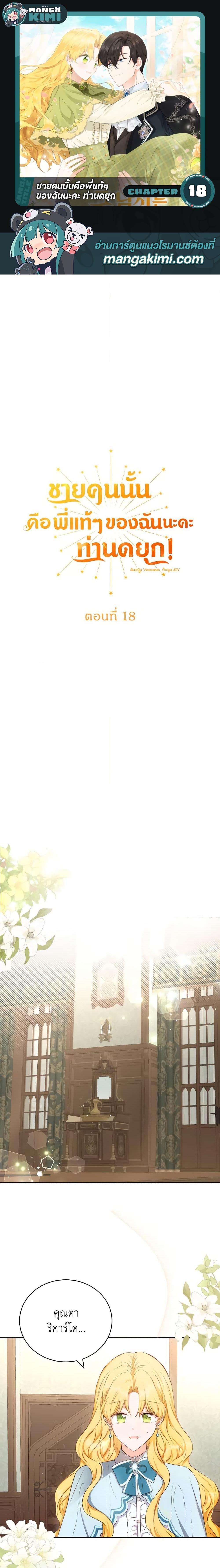 Manga-lc-com อ่านมังงะ อ่านการ์ตูน ออนไลน์ ฟรี He’s My Real Brother, Duke ตอนที่ 1 2 3 4 5 6 7 8 9 10 11 12 13 14 ฟรี ไม่มีโฆษณา Manga-lc - อ่าน มังงะ อ่าน การ์ตูน ออนไลน์ อ่านมังงะ ฟรี