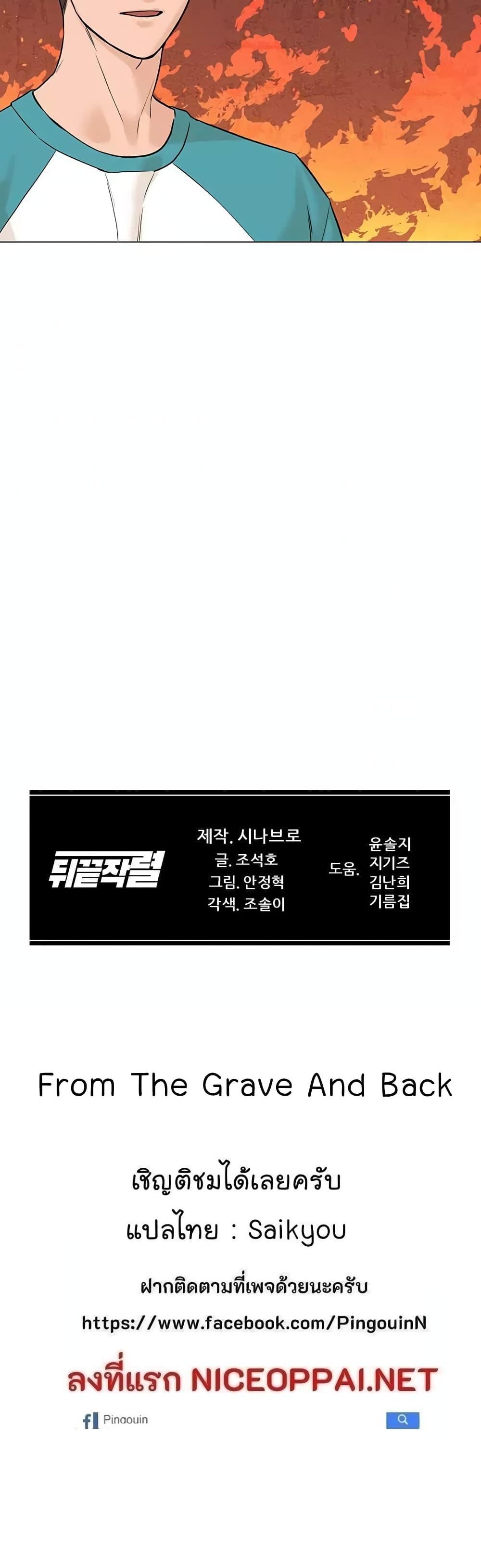 Manga-lc-com อ่านมังงะ อ่านการ์ตูน ออนไลน์ ฟรี From the Grave and Back ตอนที่ 1 2 3 4 5 6 7 8 9 10 11 12 13 14 ฟรี ไม่มีโฆษณา Manga-lc - อ่าน มังงะ อ่าน การ์ตูน ออนไลน์ อ่านมังงะ ฟรี