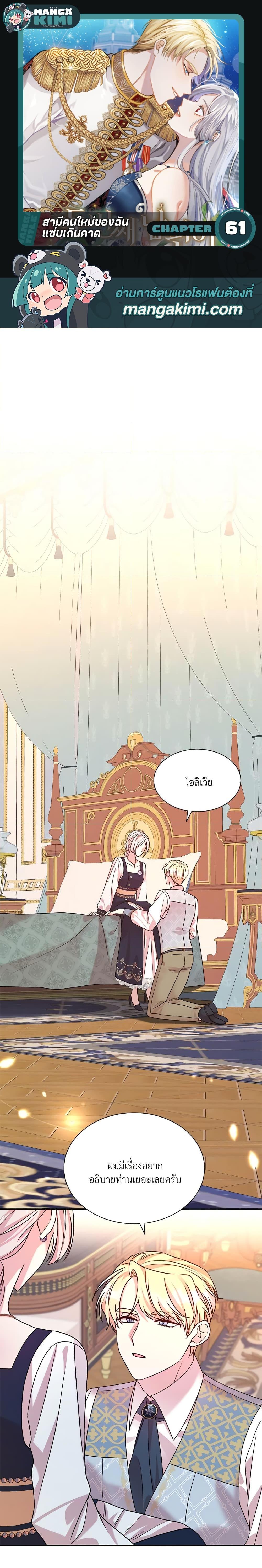 Manga-lc-com อ่านมังงะ อ่านการ์ตูน ออนไลน์ ฟรี I Can’t Keep Up With My Stallion Duke ตอนที่ 1 2 3 4 5 6 7 8 9 10 11 12 13 14 ฟรี ไม่มีโฆษณา Manga-lc - อ่าน มังงะ อ่าน การ์ตูน ออนไลน์ อ่านมังงะ ฟรี