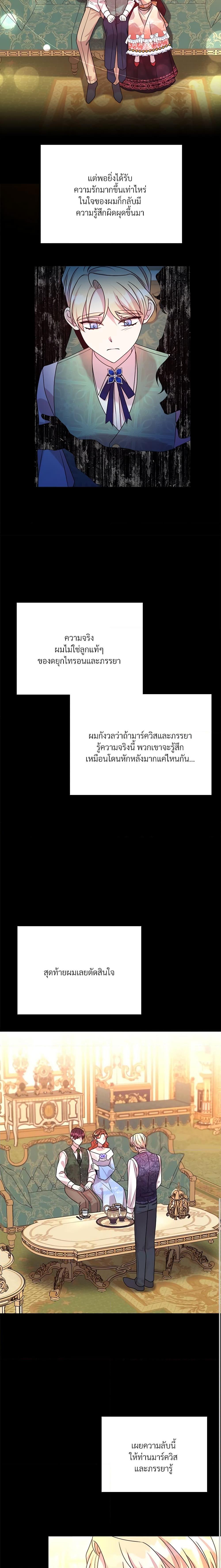 Manga-lc-com อ่านมังงะ อ่านการ์ตูน ออนไลน์ ฟรี I Can’t Keep Up With My Stallion Duke ตอนที่ 1 2 3 4 5 6 7 8 9 10 11 12 13 14 ฟรี ไม่มีโฆษณา Manga-lc - อ่าน มังงะ อ่าน การ์ตูน ออนไลน์ อ่านมังงะ ฟรี