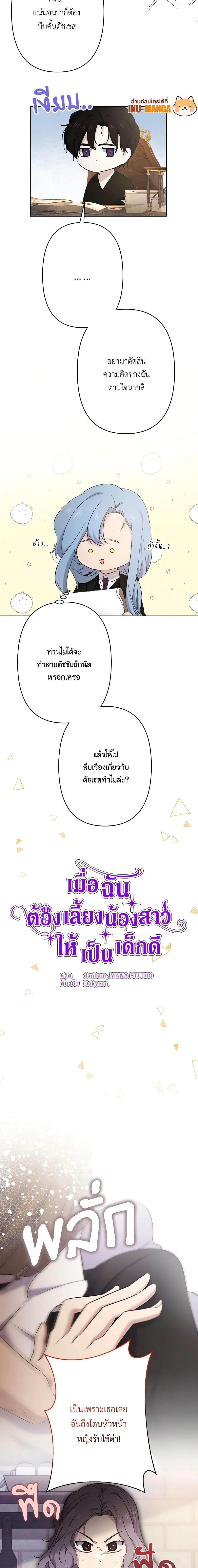 Manga-lc-com อ่านมังงะ อ่านการ์ตูน ออนไลน์ ฟรี I Need to Raise My Sister Right ตอนที่ 1 2 3 4 5 6 7 8 9 10 11 12 13 14 ฟรี ไม่มีโฆษณา Manga-lc - อ่าน มังงะ อ่าน การ์ตูน ออนไลน์ อ่านมังงะ ฟรี