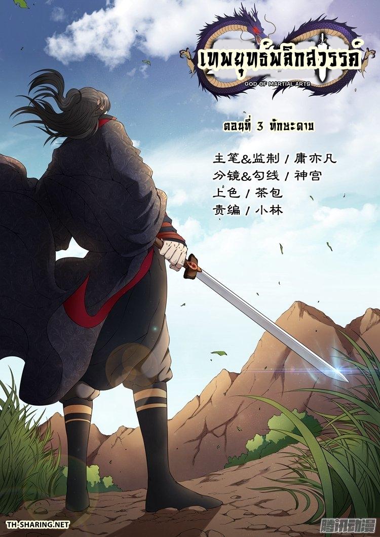 Manga-lc-com อ่านมังงะ อ่านการ์ตูน ออนไลน์ ฟรี God of Martial Arts ตอนที่ 1 2 3 4 5 6 7 8 9 10 11 12 13 14 ฟรี ไม่มีโฆษณา Manga-lc - อ่าน มังงะ อ่าน การ์ตูน ออนไลน์ อ่านมังงะ ฟรี
