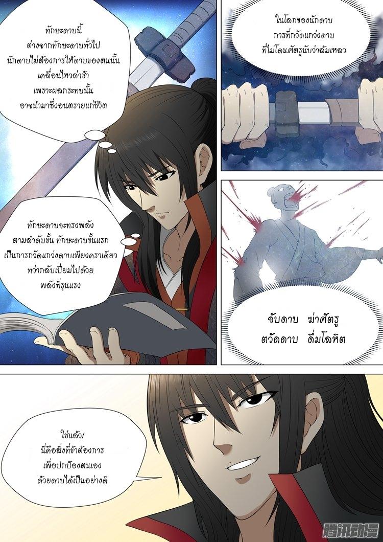 Manga-lc-com อ่านมังงะ อ่านการ์ตูน ออนไลน์ ฟรี God of Martial Arts ตอนที่ 1 2 3 4 5 6 7 8 9 10 11 12 13 14 ฟรี ไม่มีโฆษณา Manga-lc - อ่าน มังงะ อ่าน การ์ตูน ออนไลน์ อ่านมังงะ ฟรี
