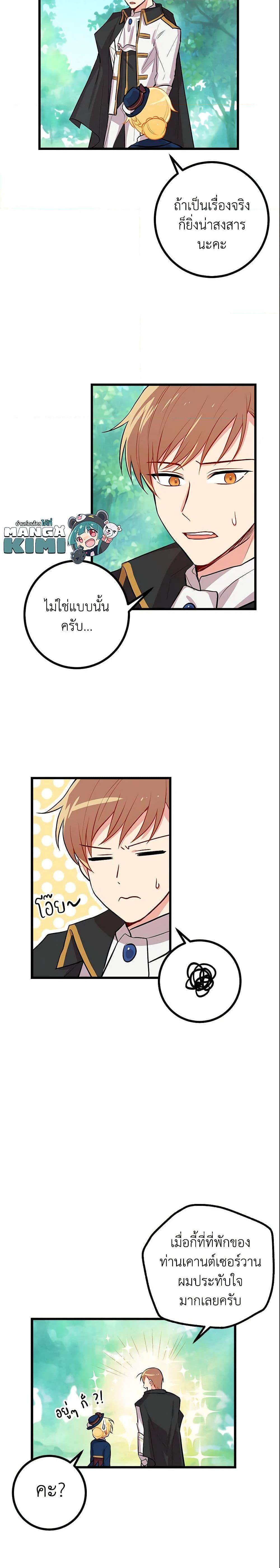 Manga-lc-com อ่านมังงะ อ่านการ์ตูน ออนไลน์ ฟรี I Belong to House Castielo ตอนที่ 1 2 3 4 5 6 7 8 9 10 11 12 13 14 ฟรี ไม่มีโฆษณา Manga-lc - อ่าน มังงะ อ่าน การ์ตูน ออนไลน์ อ่านมังงะ ฟรี