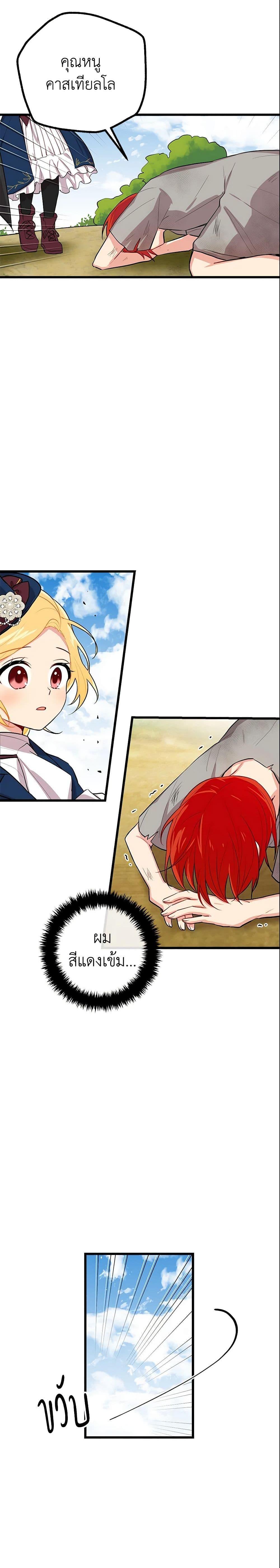 Manga-lc-com อ่านมังงะ อ่านการ์ตูน ออนไลน์ ฟรี I Belong to House Castielo ตอนที่ 1 2 3 4 5 6 7 8 9 10 11 12 13 14 ฟรี ไม่มีโฆษณา Manga-lc - อ่าน มังงะ อ่าน การ์ตูน ออนไลน์ อ่านมังงะ ฟรี