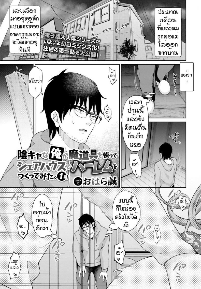 Doujin-Lc- อ่าน โดจิน มังฮวา เกาหลี ญี่ปุ่น จีน แปลไทย แหวนพิฆาตสาดน้ำเข้าท้อง [Ohara makoto] In kyana ore ga madogu o tsukatte shea hausu de ha Dmu wo tsukuttemita 1 ตอนที่ 1 2 3 4 5 6 7 8 9 10 11 12 13 14 ฟรี ไม่มีโฆษณา อ่าน โดจิน Manhwa เกาหลี ญี่ปุ่น จีน เรามีครบ คัดมาให้เน้นๆ โดจิน 18+ รับประกันความฟินโดย  Doujin Lc