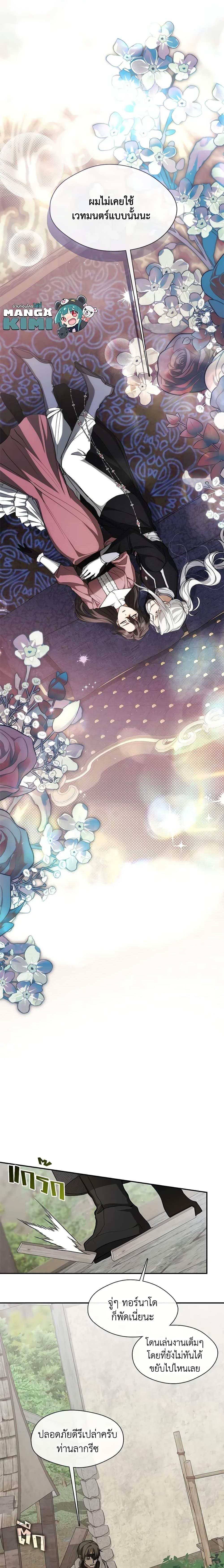 Manga-lc-com อ่านมังงะ อ่านการ์ตูน ออนไลน์ ฟรี I Failed To Throw The Villain Away ตอนที่ 1 2 3 4 5 6 7 8 9 10 11 12 13 14 ฟรี ไม่มีโฆษณา Manga-lc - อ่าน มังงะ อ่าน การ์ตูน ออนไลน์ อ่านมังงะ ฟรี