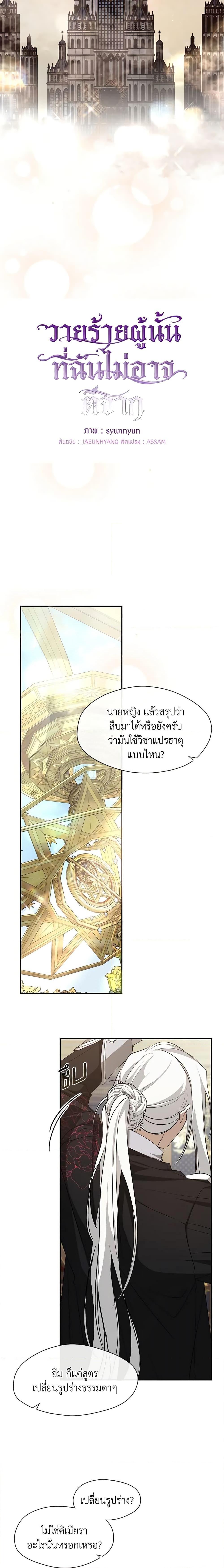 Manga-lc-com อ่านมังงะ อ่านการ์ตูน ออนไลน์ ฟรี I Failed To Throw The Villain Away ตอนที่ 1 2 3 4 5 6 7 8 9 10 11 12 13 14 ฟรี ไม่มีโฆษณา Manga-lc - อ่าน มังงะ อ่าน การ์ตูน ออนไลน์ อ่านมังงะ ฟรี