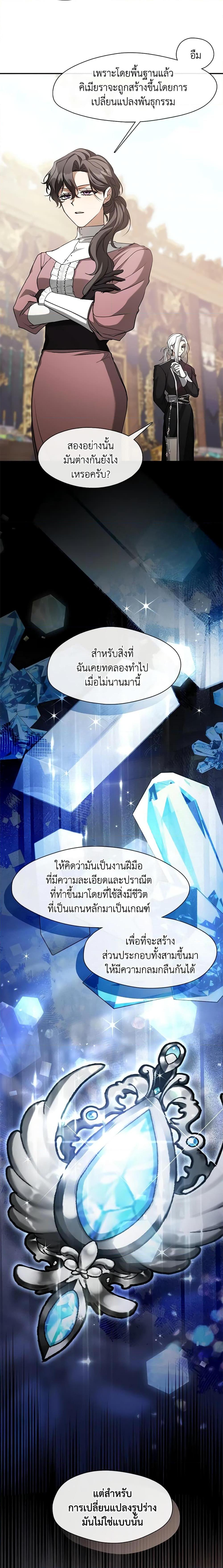 Manga-lc-com อ่านมังงะ อ่านการ์ตูน ออนไลน์ ฟรี I Failed To Throw The Villain Away ตอนที่ 1 2 3 4 5 6 7 8 9 10 11 12 13 14 ฟรี ไม่มีโฆษณา Manga-lc - อ่าน มังงะ อ่าน การ์ตูน ออนไลน์ อ่านมังงะ ฟรี