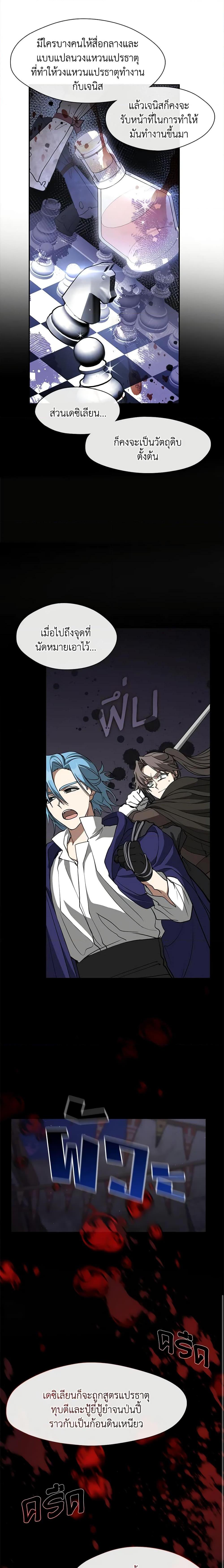 Manga-lc-com อ่านมังงะ อ่านการ์ตูน ออนไลน์ ฟรี I Failed To Throw The Villain Away ตอนที่ 1 2 3 4 5 6 7 8 9 10 11 12 13 14 ฟรี ไม่มีโฆษณา Manga-lc - อ่าน มังงะ อ่าน การ์ตูน ออนไลน์ อ่านมังงะ ฟรี