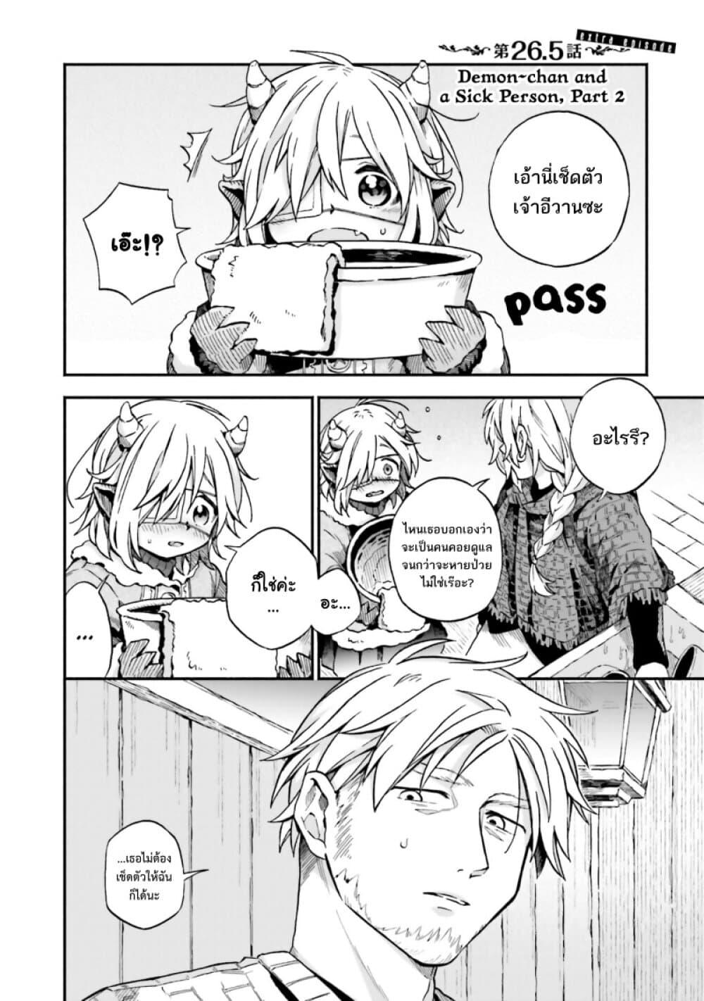 Manga-lc-com อ่านมังงะ อ่านการ์ตูน ออนไลน์ ฟรี Exorcist and Devil-chan ตอนที่ 1 2 3 4 5 6 7 8 9 10 11 12 13 14 ฟรี ไม่มีโฆษณา Manga-lc - อ่าน มังงะ อ่าน การ์ตูน ออนไลน์ อ่านมังงะ ฟรี
