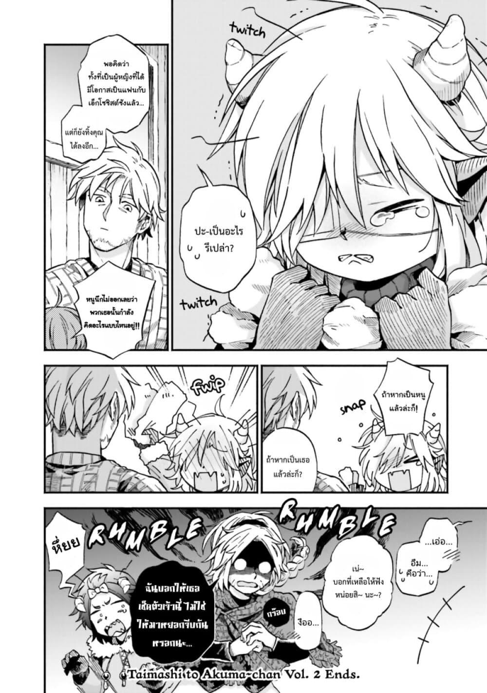 Manga-lc-com อ่านมังงะ อ่านการ์ตูน ออนไลน์ ฟรี Exorcist and Devil-chan ตอนที่ 1 2 3 4 5 6 7 8 9 10 11 12 13 14 ฟรี ไม่มีโฆษณา Manga-lc - อ่าน มังงะ อ่าน การ์ตูน ออนไลน์ อ่านมังงะ ฟรี