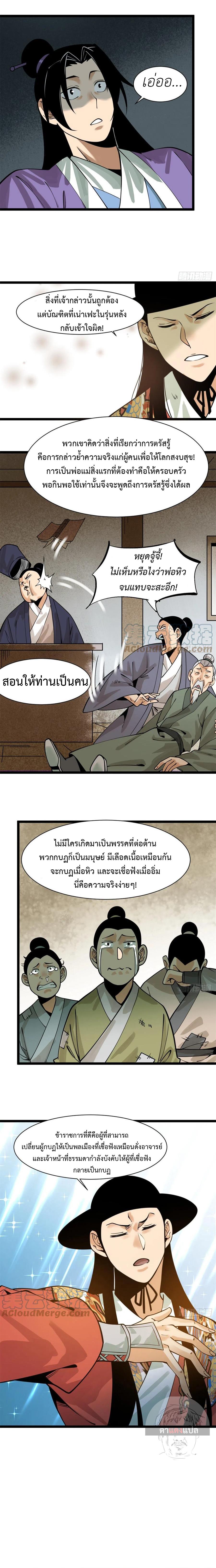 Manga-lc-com อ่านมังงะ อ่านการ์ตูน ออนไลน์ ฟรี Ming Dynasty’s Prodigal Son ตอนที่ 1 2 3 4 5 6 7 8 9 10 11 12 13 14 ฟรี ไม่มีโฆษณา Manga-lc - อ่าน มังงะ อ่าน การ์ตูน ออนไลน์ อ่านมังงะ ฟรี