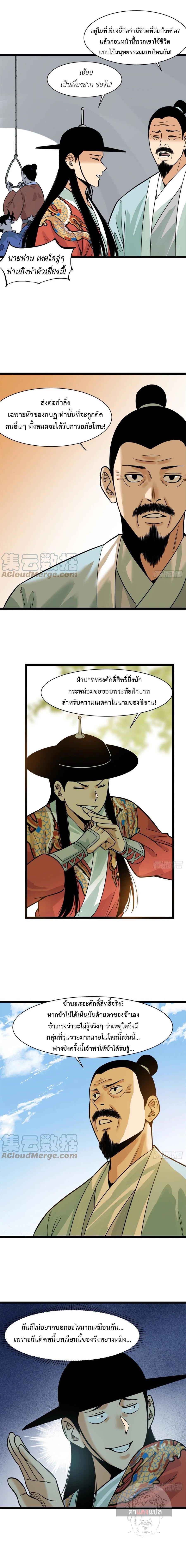 Manga-lc-com อ่านมังงะ อ่านการ์ตูน ออนไลน์ ฟรี Ming Dynasty’s Prodigal Son ตอนที่ 1 2 3 4 5 6 7 8 9 10 11 12 13 14 ฟรี ไม่มีโฆษณา Manga-lc - อ่าน มังงะ อ่าน การ์ตูน ออนไลน์ อ่านมังงะ ฟรี