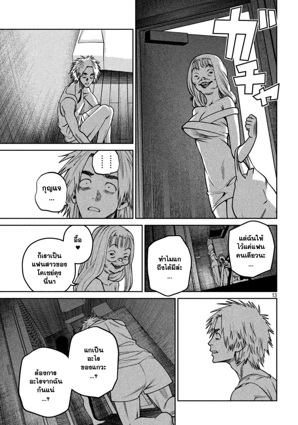 Manga-lc-com อ่านมังงะ อ่านการ์ตูน ออนไลน์ ฟรี Scary Campus College University ตอนที่ 1 2 3 4 5 6 7 8 9 10 11 12 13 14 ฟรี ไม่มีโฆษณา Manga-lc - อ่าน มังงะ อ่าน การ์ตูน ออนไลน์ อ่านมังงะ ฟรี