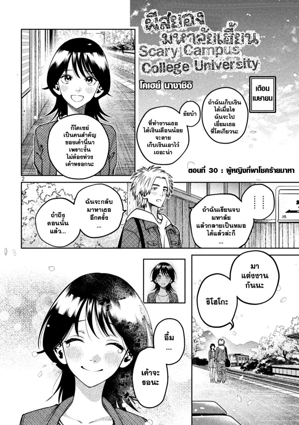 Manga-lc-com อ่านมังงะ อ่านการ์ตูน ออนไลน์ ฟรี Scary Campus College University ตอนที่ 1 2 3 4 5 6 7 8 9 10 11 12 13 14 ฟรี ไม่มีโฆษณา Manga-lc - อ่าน มังงะ อ่าน การ์ตูน ออนไลน์ อ่านมังงะ ฟรี