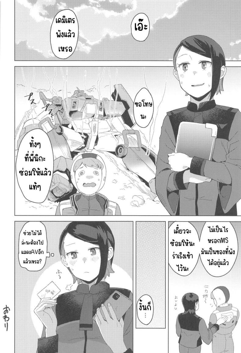 Doujin-Lc- อ่าน โดจิน มังฮวา เกาหลี ญี่ปุ่น จีน แปลไทย ถ่ายหนังมาซ่อมหุ่น (C103) [Kuuchuusen (mko)] AdVenture (Mobile Suit Gundam The Witch from Mercury) ตอนที่ 1 2 3 4 5 6 7 8 9 10 11 12 13 14 ฟรี ไม่มีโฆษณา อ่าน โดจิน Manhwa เกาหลี ญี่ปุ่น จีน เรามีครบ คัดมาให้เน้นๆ โดจิน 18+ รับประกันความฟินโดย  Doujin Lc
