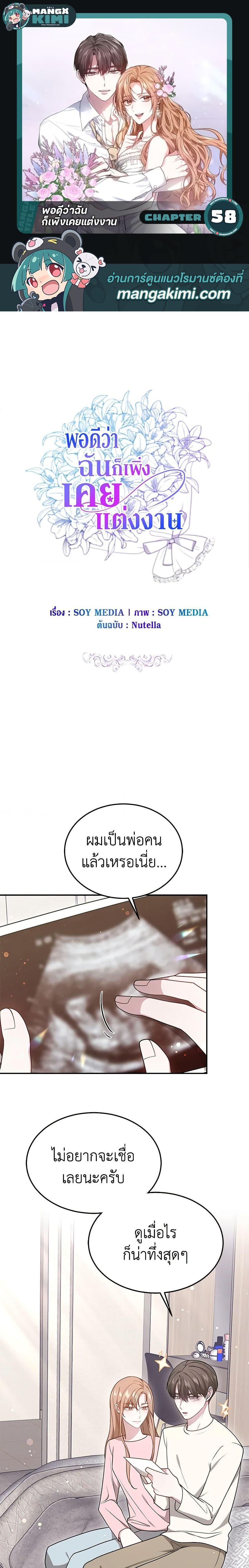 Manga-lc-com อ่านมังงะ อ่านการ์ตูน ออนไลน์ ฟรี It’s My First Time Getting Married ตอนที่ 1 2 3 4 5 6 7 8 9 10 11 12 13 14 ฟรี ไม่มีโฆษณา Manga-lc - อ่าน มังงะ อ่าน การ์ตูน ออนไลน์ อ่านมังงะ ฟรี