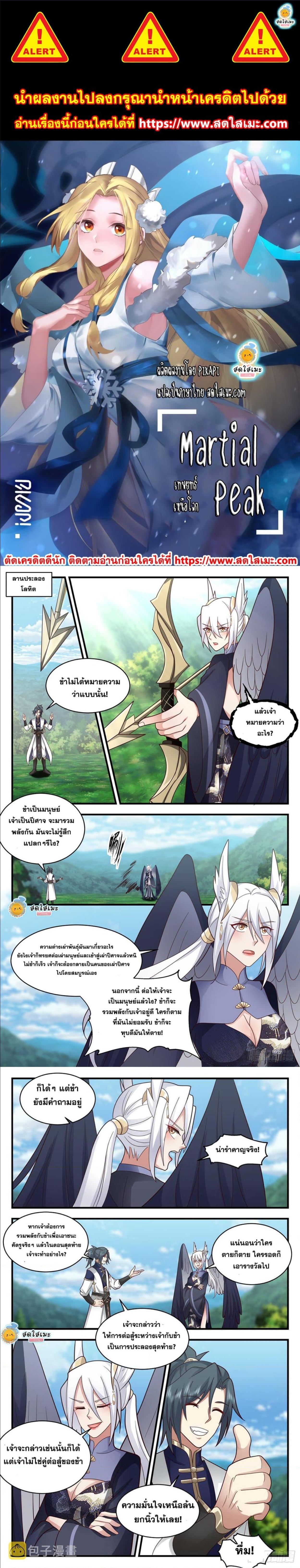 Manga-lc-com อ่านมังงะ อ่านการ์ตูน ออนไลน์ ฟรี Martial Peak ตอนที่ 1 2 3 4 5 6 7 8 9 10 11 12 13 14 ฟรี ไม่มีโฆษณา Manga-lc - อ่าน มังงะ อ่าน การ์ตูน ออนไลน์ อ่านมังงะ ฟรี