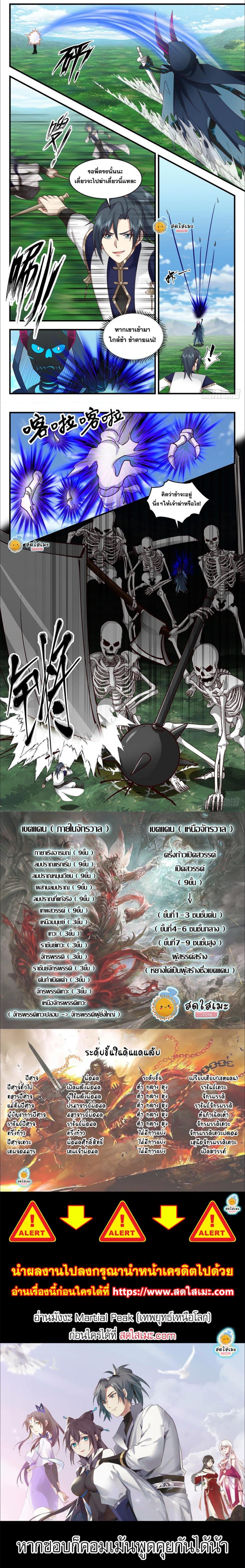 Manga-lc-com อ่านมังงะ อ่านการ์ตูน ออนไลน์ ฟรี Martial Peak ตอนที่ 1 2 3 4 5 6 7 8 9 10 11 12 13 14 ฟรี ไม่มีโฆษณา Manga-lc - อ่าน มังงะ อ่าน การ์ตูน ออนไลน์ อ่านมังงะ ฟรี