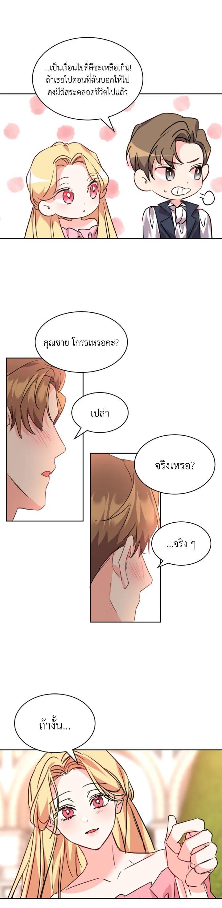 Manga-lc-com อ่านมังงะ อ่านการ์ตูน ออนไลน์ ฟรี The 99th Bride of the Duke ตอนที่ 1 2 3 4 5 6 7 8 9 10 11 12 13 14 ฟรี ไม่มีโฆษณา Manga-lc - อ่าน มังงะ อ่าน การ์ตูน ออนไลน์ อ่านมังงะ ฟรี