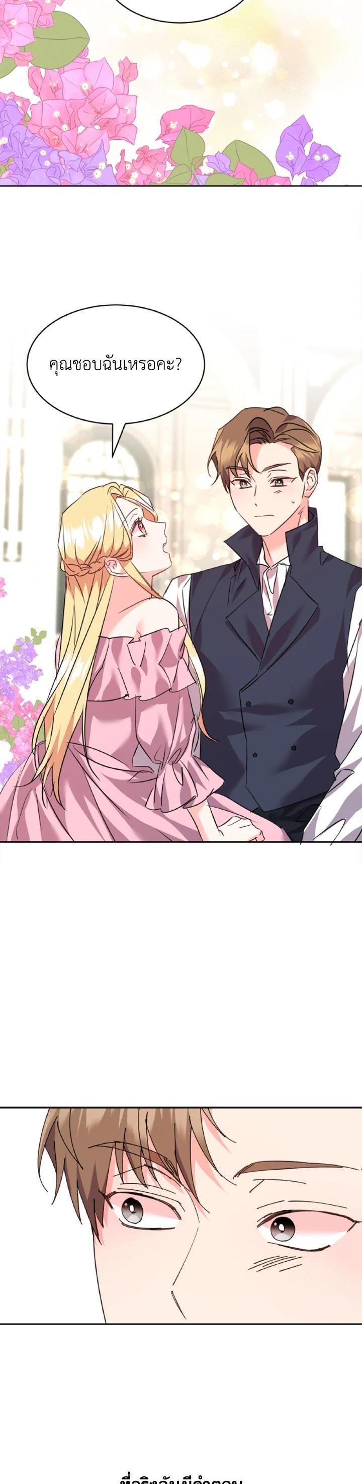 Manga-lc-com อ่านมังงะ อ่านการ์ตูน ออนไลน์ ฟรี The 99th Bride of the Duke ตอนที่ 1 2 3 4 5 6 7 8 9 10 11 12 13 14 ฟรี ไม่มีโฆษณา Manga-lc - อ่าน มังงะ อ่าน การ์ตูน ออนไลน์ อ่านมังงะ ฟรี
