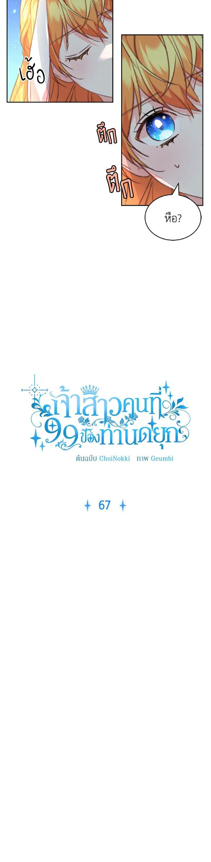 Manga-lc-com อ่านมังงะ อ่านการ์ตูน ออนไลน์ ฟรี The 99th Bride of the Duke ตอนที่ 1 2 3 4 5 6 7 8 9 10 11 12 13 14 ฟรี ไม่มีโฆษณา Manga-lc - อ่าน มังงะ อ่าน การ์ตูน ออนไลน์ อ่านมังงะ ฟรี