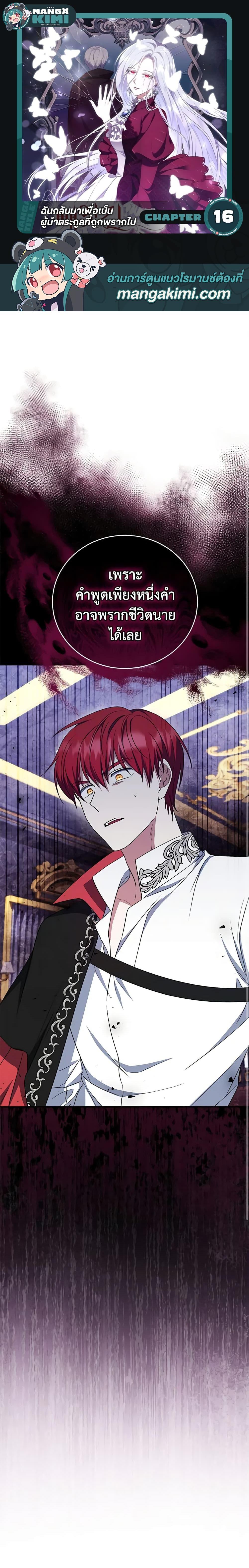 Manga-lc-com อ่านมังงะ อ่านการ์ตูน ออนไลน์ ฟรี I Plan To Become The Master Of A Stolen Family ตอนที่ 1 2 3 4 5 6 7 8 9 10 11 12 13 14 ฟรี ไม่มีโฆษณา Manga-lc - อ่าน มังงะ อ่าน การ์ตูน ออนไลน์ อ่านมังงะ ฟรี