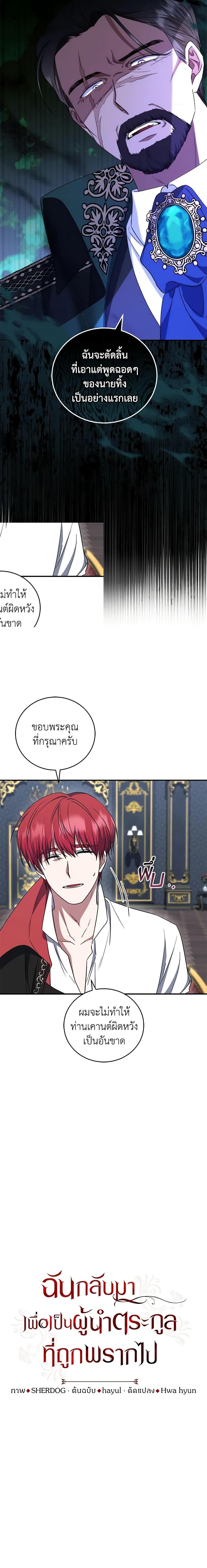 Manga-lc-com อ่านมังงะ อ่านการ์ตูน ออนไลน์ ฟรี I Plan To Become The Master Of A Stolen Family ตอนที่ 1 2 3 4 5 6 7 8 9 10 11 12 13 14 ฟรี ไม่มีโฆษณา Manga-lc - อ่าน มังงะ อ่าน การ์ตูน ออนไลน์ อ่านมังงะ ฟรี