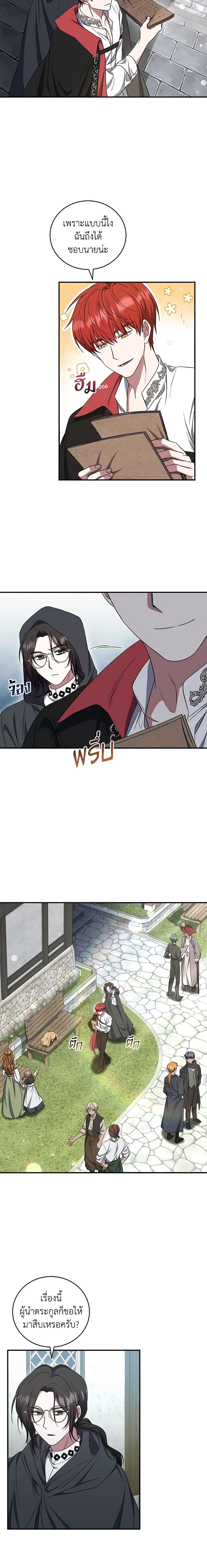 Manga-lc-com อ่านมังงะ อ่านการ์ตูน ออนไลน์ ฟรี I Plan To Become The Master Of A Stolen Family ตอนที่ 1 2 3 4 5 6 7 8 9 10 11 12 13 14 ฟรี ไม่มีโฆษณา Manga-lc - อ่าน มังงะ อ่าน การ์ตูน ออนไลน์ อ่านมังงะ ฟรี