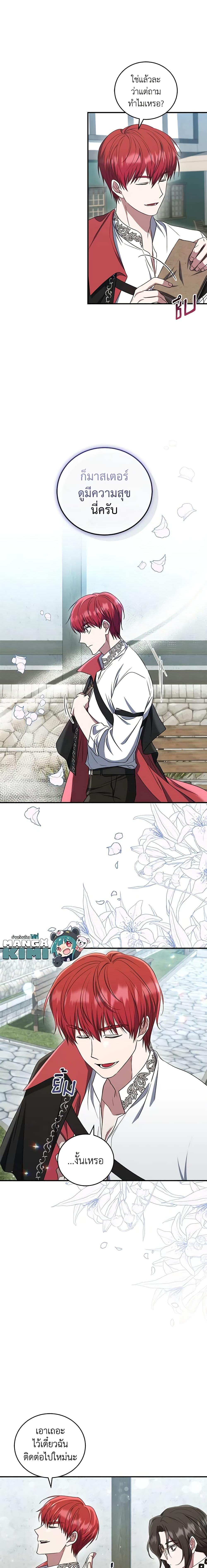 Manga-lc-com อ่านมังงะ อ่านการ์ตูน ออนไลน์ ฟรี I Plan To Become The Master Of A Stolen Family ตอนที่ 1 2 3 4 5 6 7 8 9 10 11 12 13 14 ฟรี ไม่มีโฆษณา Manga-lc - อ่าน มังงะ อ่าน การ์ตูน ออนไลน์ อ่านมังงะ ฟรี