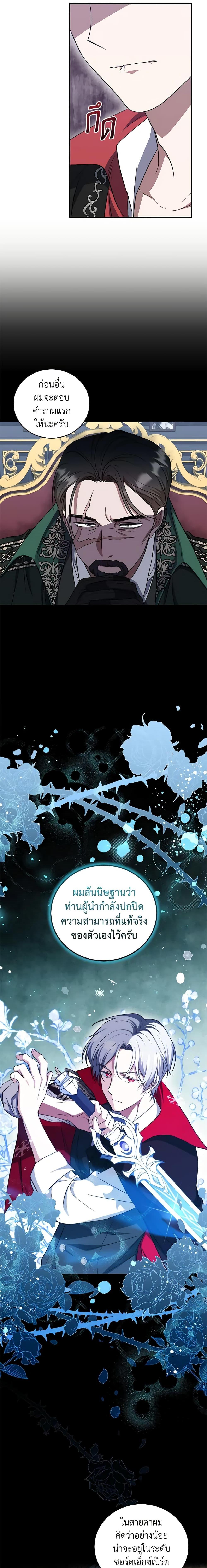 Manga-lc-com อ่านมังงะ อ่านการ์ตูน ออนไลน์ ฟรี I Plan To Become The Master Of A Stolen Family ตอนที่ 1 2 3 4 5 6 7 8 9 10 11 12 13 14 ฟรี ไม่มีโฆษณา Manga-lc - อ่าน มังงะ อ่าน การ์ตูน ออนไลน์ อ่านมังงะ ฟรี