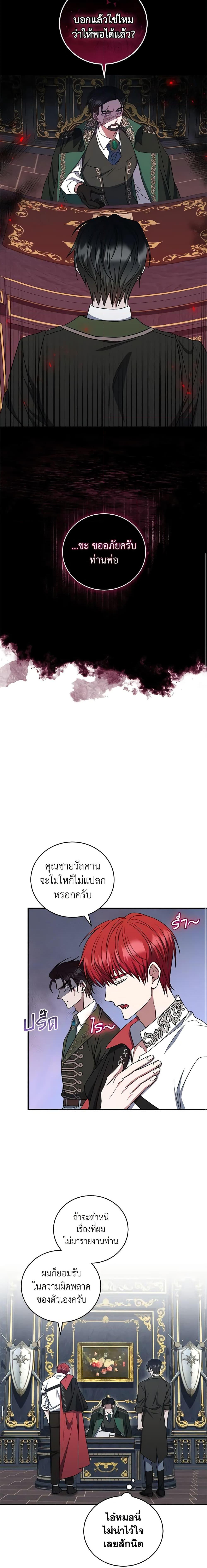 Manga-lc-com อ่านมังงะ อ่านการ์ตูน ออนไลน์ ฟรี I Plan To Become The Master Of A Stolen Family ตอนที่ 1 2 3 4 5 6 7 8 9 10 11 12 13 14 ฟรี ไม่มีโฆษณา Manga-lc - อ่าน มังงะ อ่าน การ์ตูน ออนไลน์ อ่านมังงะ ฟรี