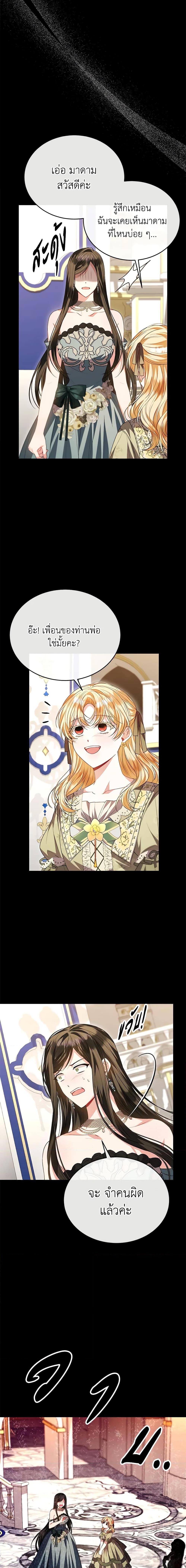 Manga-lc-com อ่านมังงะ อ่านการ์ตูน ออนไลน์ ฟรี The Real Daughter Is Back ตอนที่ 1 2 3 4 5 6 7 8 9 10 11 12 13 14 ฟรี ไม่มีโฆษณา Manga-lc - อ่าน มังงะ อ่าน การ์ตูน ออนไลน์ อ่านมังงะ ฟรี