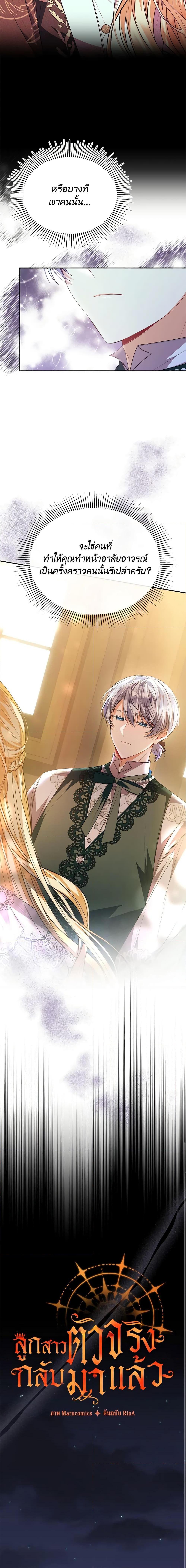 Manga-lc-com อ่านมังงะ อ่านการ์ตูน ออนไลน์ ฟรี The Real Daughter Is Back ตอนที่ 1 2 3 4 5 6 7 8 9 10 11 12 13 14 ฟรี ไม่มีโฆษณา Manga-lc - อ่าน มังงะ อ่าน การ์ตูน ออนไลน์ อ่านมังงะ ฟรี