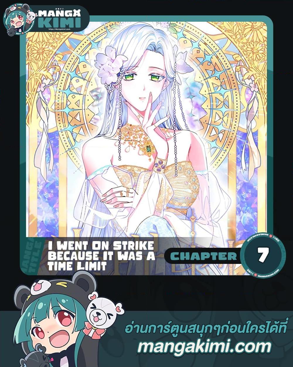 Manga-lc-com อ่านมังงะ อ่านการ์ตูน ออนไลน์ ฟรี I Went On Strike Because It Was A Time Limit ตอนที่ 1 2 3 4 5 6 7 8 9 10 11 12 13 14 ฟรี ไม่มีโฆษณา Manga-lc - อ่าน มังงะ อ่าน การ์ตูน ออนไลน์ อ่านมังงะ ฟรี