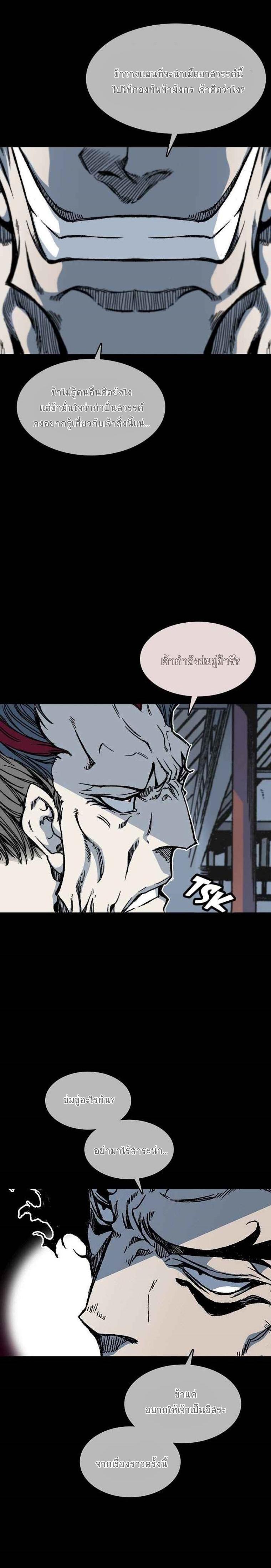 Manga-lc-com อ่านมังงะ อ่านการ์ตูน ออนไลน์ ฟรี Memoir of the God of War ตอนที่ 1 2 3 4 5 6 7 8 9 10 11 12 13 14 ฟรี ไม่มีโฆษณา Manga-lc - อ่าน มังงะ อ่าน การ์ตูน ออนไลน์ อ่านมังงะ ฟรี