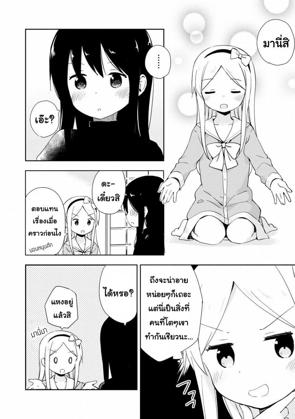 Manga-lc-com อ่านมังงะ อ่านการ์ตูน ออนไลน์ ฟรี Mirai no Fu Fu Desu Kedo ตอนที่ 1 2 3 4 5 6 7 8 9 10 11 12 13 14 ฟรี ไม่มีโฆษณา Manga-lc - อ่าน มังงะ อ่าน การ์ตูน ออนไลน์ อ่านมังงะ ฟรี