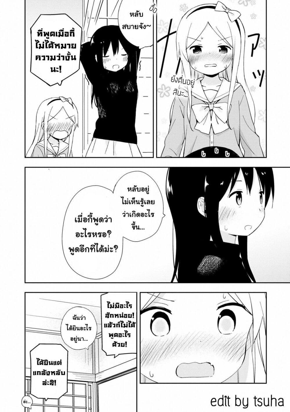 Manga-lc-com อ่านมังงะ อ่านการ์ตูน ออนไลน์ ฟรี Mirai no Fu Fu Desu Kedo ตอนที่ 1 2 3 4 5 6 7 8 9 10 11 12 13 14 ฟรี ไม่มีโฆษณา Manga-lc - อ่าน มังงะ อ่าน การ์ตูน ออนไลน์ อ่านมังงะ ฟรี