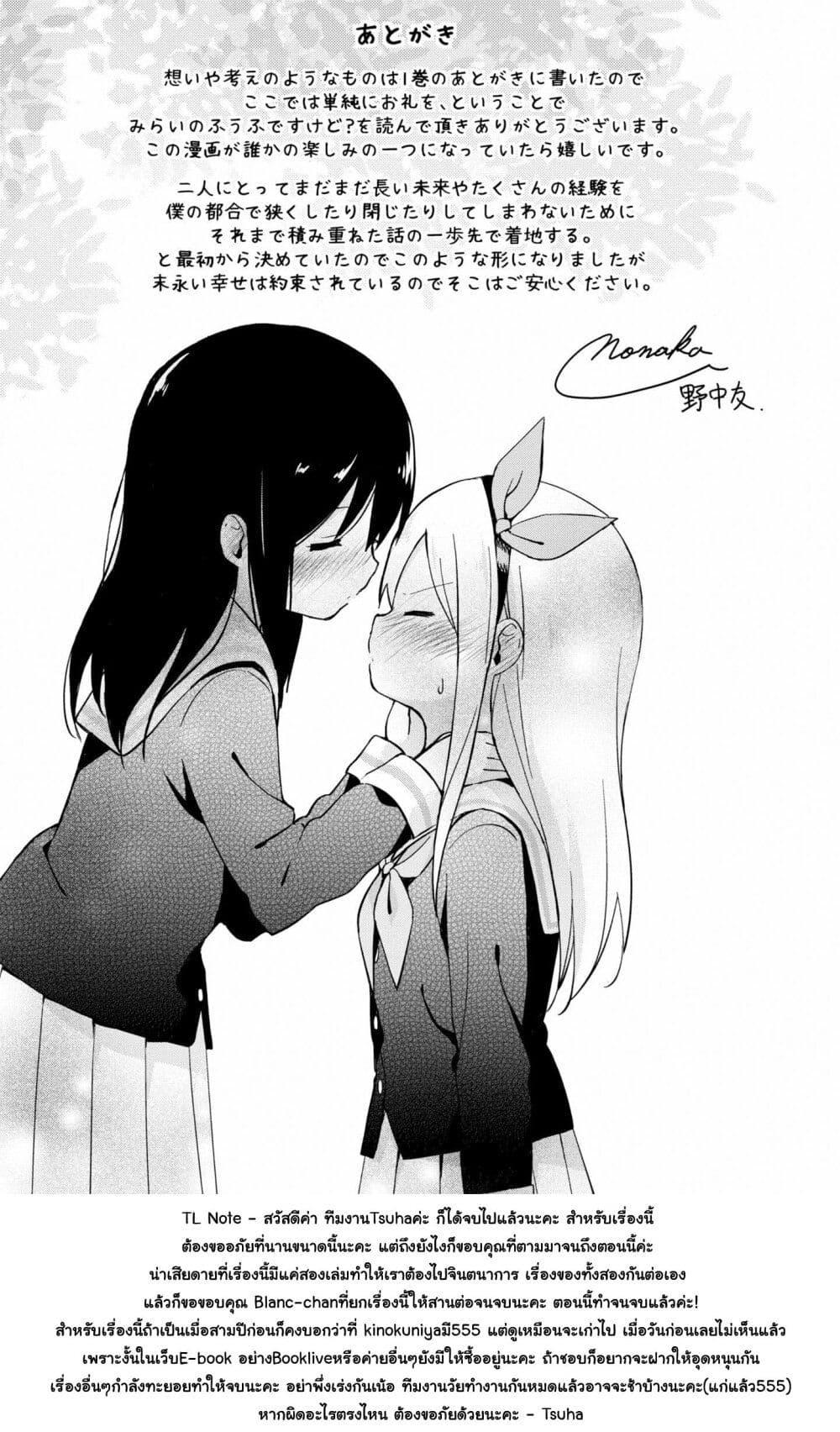 Manga-lc-com อ่านมังงะ อ่านการ์ตูน ออนไลน์ ฟรี Mirai no Fu Fu Desu Kedo ตอนที่ 1 2 3 4 5 6 7 8 9 10 11 12 13 14 ฟรี ไม่มีโฆษณา Manga-lc - อ่าน มังงะ อ่าน การ์ตูน ออนไลน์ อ่านมังงะ ฟรี