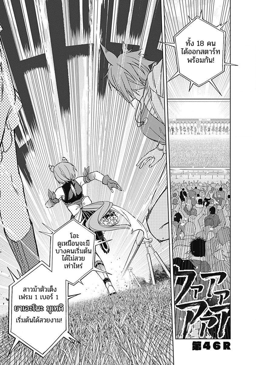 Manga-lc-com อ่านมังงะ อ่านการ์ตูน ออนไลน์ ฟรี Uma Musume Cinderella Gray ตอนที่ 1 2 3 4 5 6 7 8 9 10 11 12 13 14 ฟรี ไม่มีโฆษณา Manga-lc - อ่าน มังงะ อ่าน การ์ตูน ออนไลน์ อ่านมังงะ ฟรี