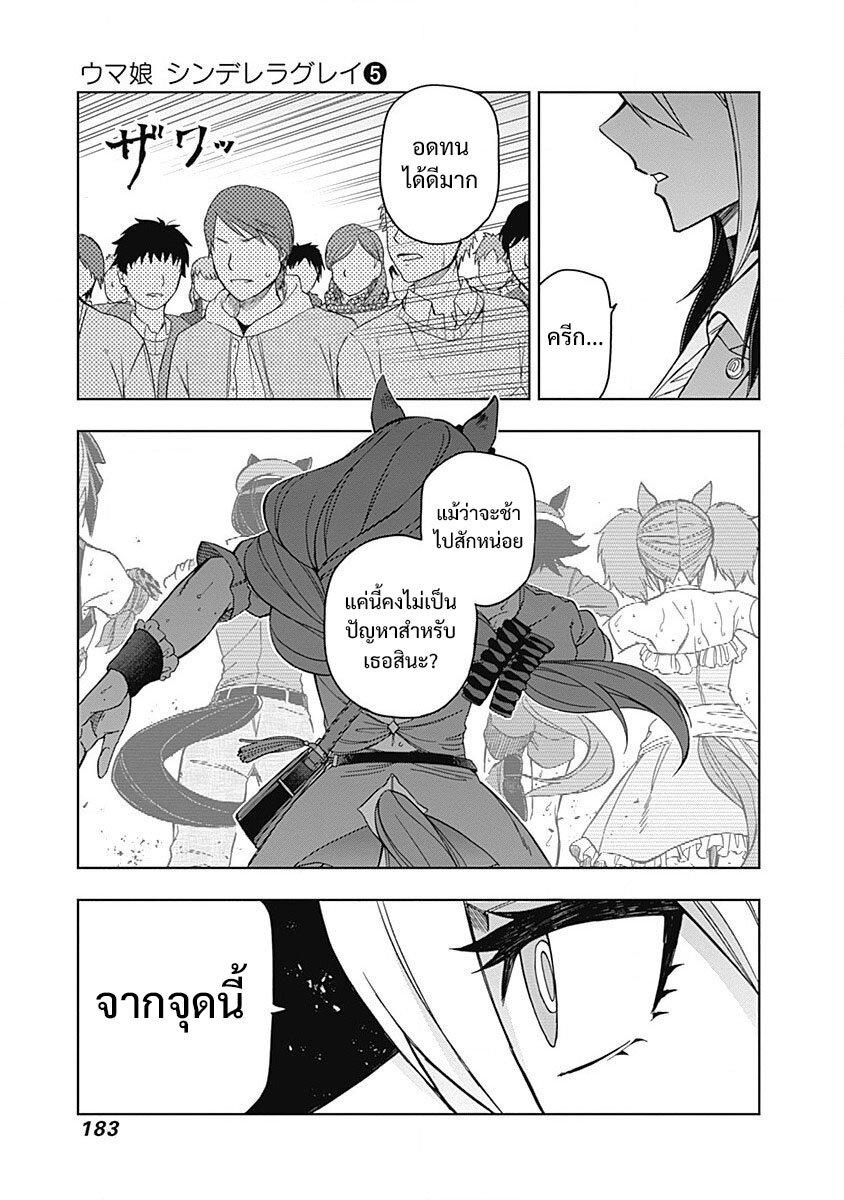 Manga-lc-com อ่านมังงะ อ่านการ์ตูน ออนไลน์ ฟรี Uma Musume Cinderella Gray ตอนที่ 1 2 3 4 5 6 7 8 9 10 11 12 13 14 ฟรี ไม่มีโฆษณา Manga-lc - อ่าน มังงะ อ่าน การ์ตูน ออนไลน์ อ่านมังงะ ฟรี