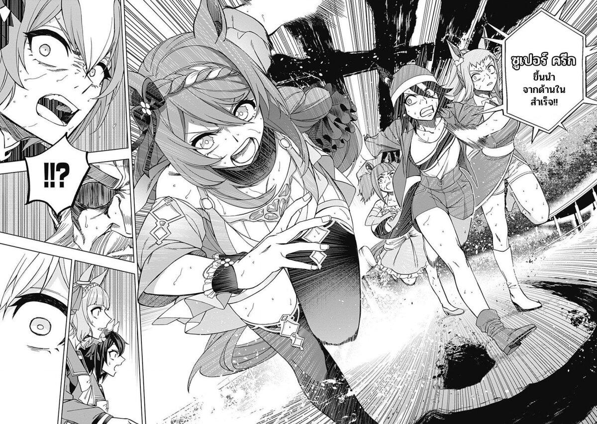 Manga-lc-com อ่านมังงะ อ่านการ์ตูน ออนไลน์ ฟรี Uma Musume Cinderella Gray ตอนที่ 1 2 3 4 5 6 7 8 9 10 11 12 13 14 ฟรี ไม่มีโฆษณา Manga-lc - อ่าน มังงะ อ่าน การ์ตูน ออนไลน์ อ่านมังงะ ฟรี