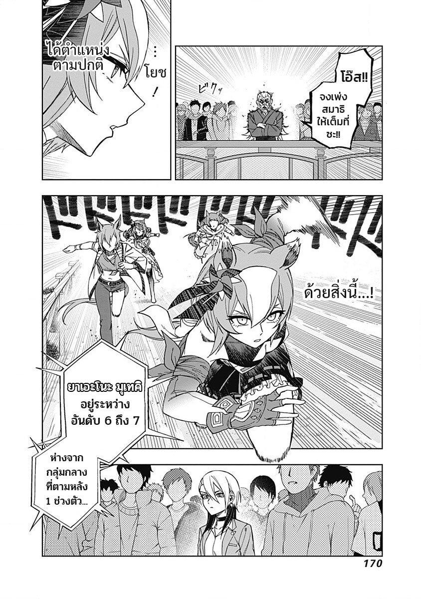 Manga-lc-com อ่านมังงะ อ่านการ์ตูน ออนไลน์ ฟรี Uma Musume Cinderella Gray ตอนที่ 1 2 3 4 5 6 7 8 9 10 11 12 13 14 ฟรี ไม่มีโฆษณา Manga-lc - อ่าน มังงะ อ่าน การ์ตูน ออนไลน์ อ่านมังงะ ฟรี